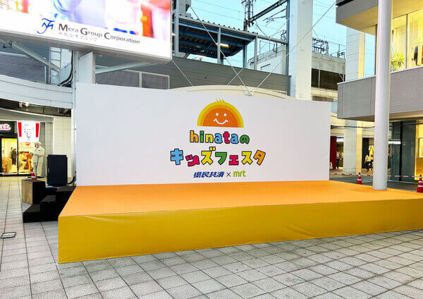 イベントサイン