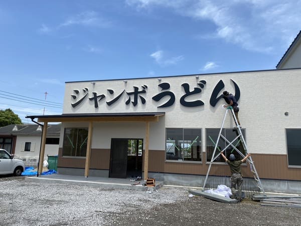 店舗サイン