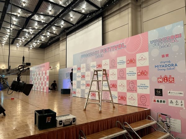 イベントサイン